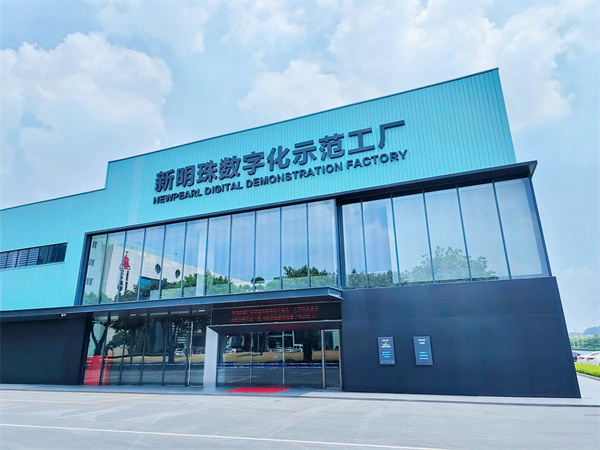 新明珠数字化示范工厂.jpg